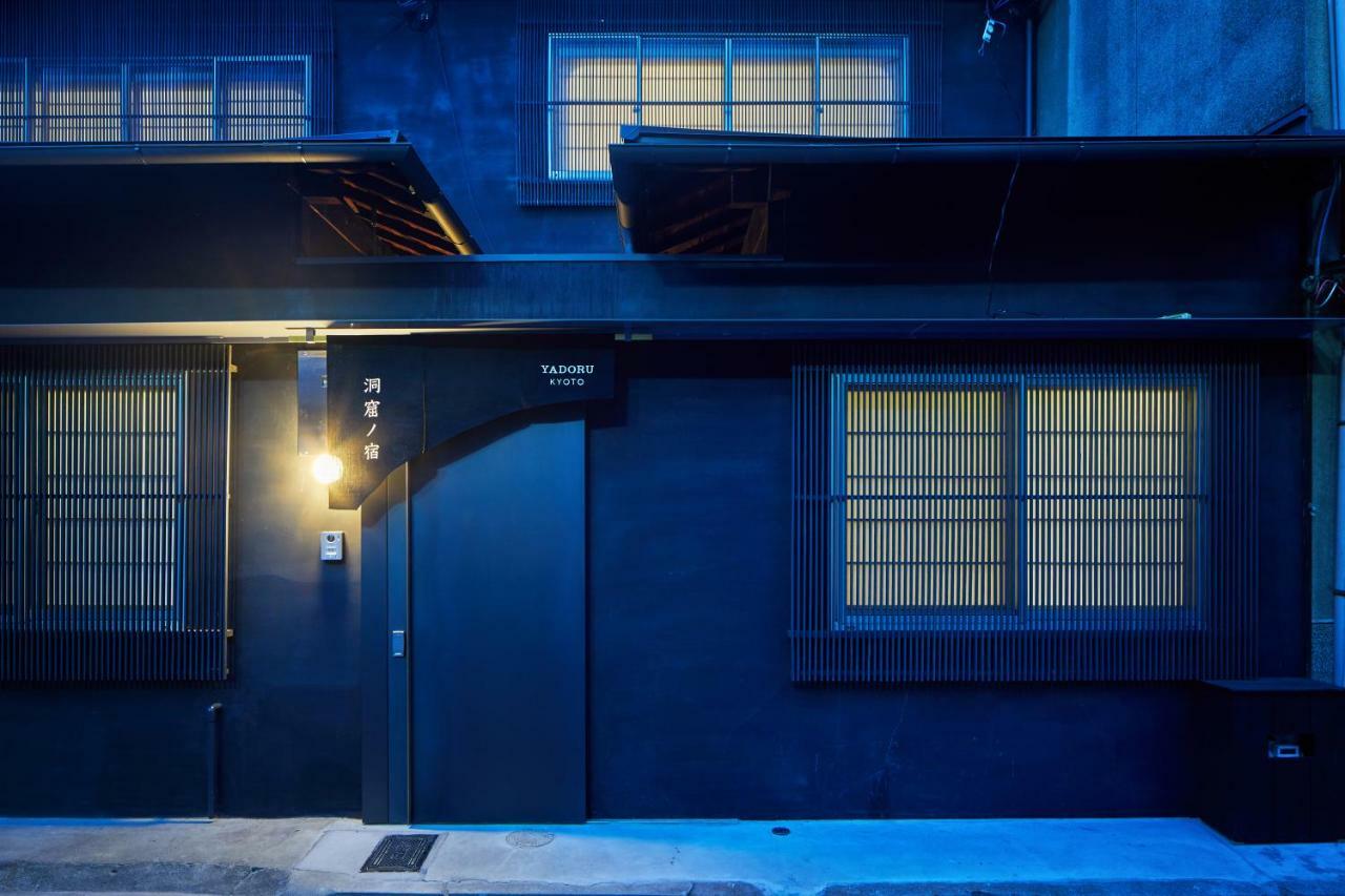 Yadoru Kyoto Hanare Dokutsu No Yado Quioto Exterior foto